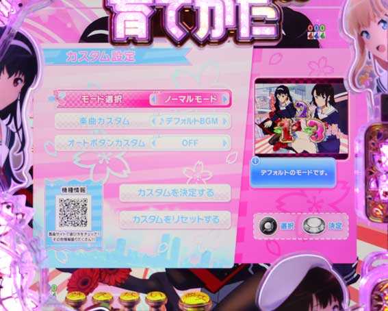 冴えない彼女の育てかた カスタム