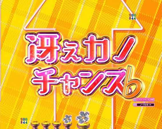 冴えない彼女の育てかた  冴えカノチャンス予告