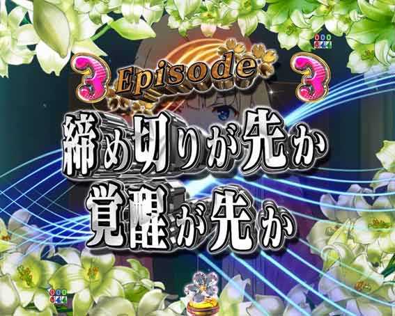 冴えない彼女の育てかた  Episodeリーチ