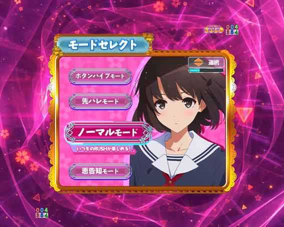 冴えない彼女の育てかた  カスタマイズ