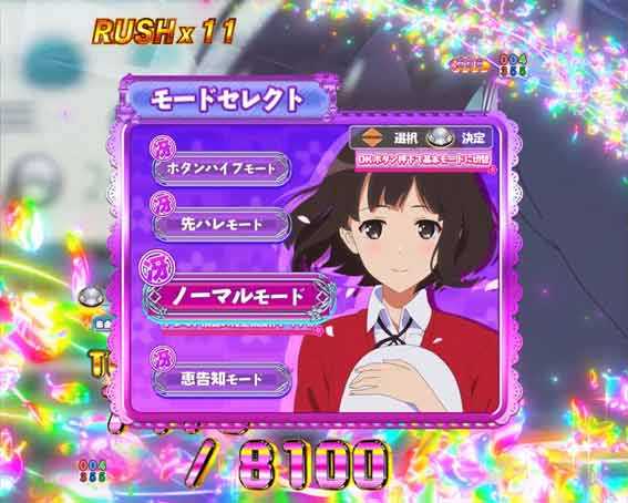 冴えない彼女の育てかた  カスタム