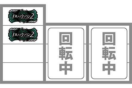 ギルクラの最初に狙う図柄