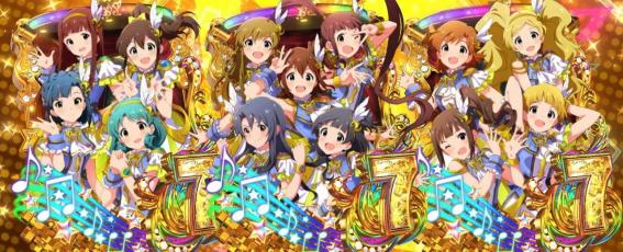 スマスロアイドルマスターの７揃い