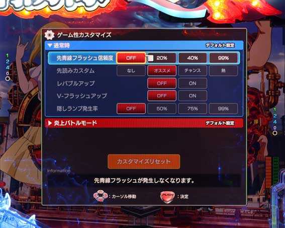 フィーバー炎炎ノ消防隊2 シンラ カスタム