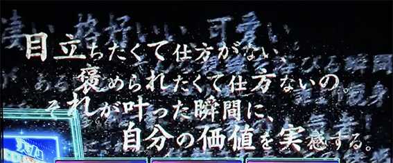 よう実の裏ポイント蓄積示唆演出