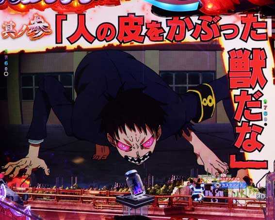 フィーバー炎炎ノ消防隊2 シンラ  エピソード連続予告
