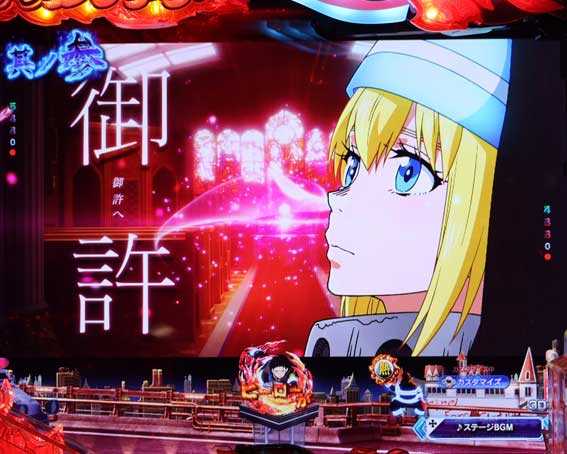 フィーバー炎炎ノ消防隊2 シンラ  アイリス祝詞予告