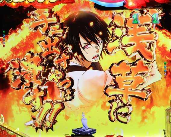 フィーバー炎炎ノ消防隊2 シンラ  金カットイン
