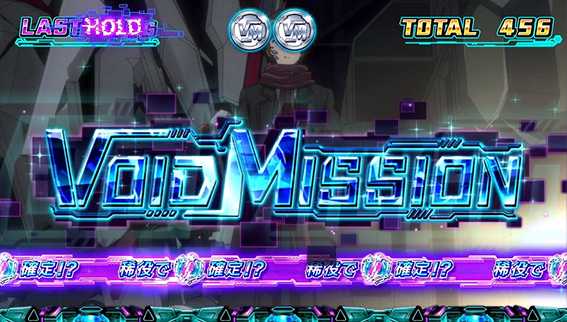 ギルクラのミッション