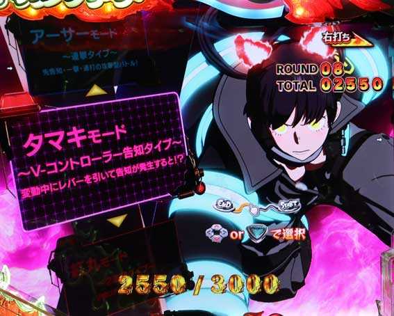 フィーバー炎炎ノ消防隊2 シンラ  裏モード