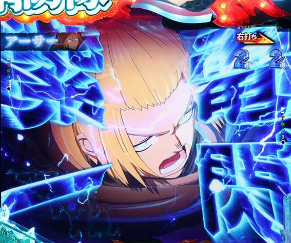 フィーバー炎炎ノ消防隊2 シンラ  攻撃