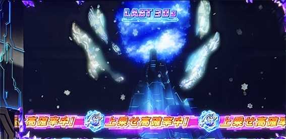 ギルクラの4度目の黙示録の上乗せ高確率ゾーン
