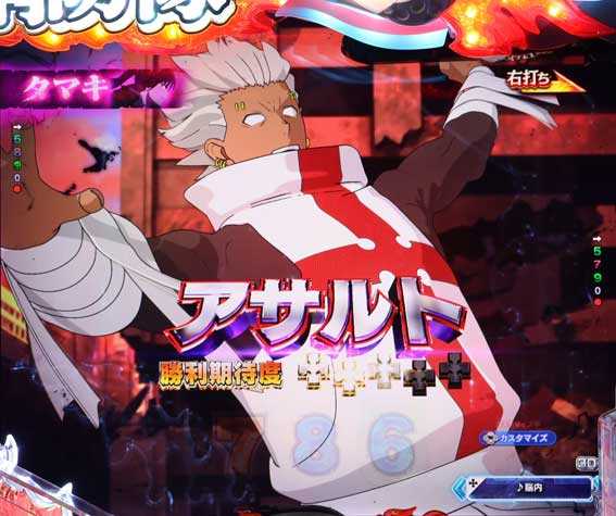 フィーバー炎炎ノ消防隊2 シンラ  アサルト