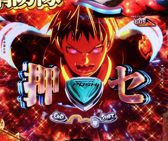 フィーバー炎炎ノ消防隊2 シンラ  ボタン