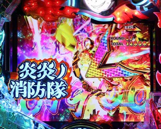 フィーバー炎炎ノ消防隊2 シンラ  ロゴアクション