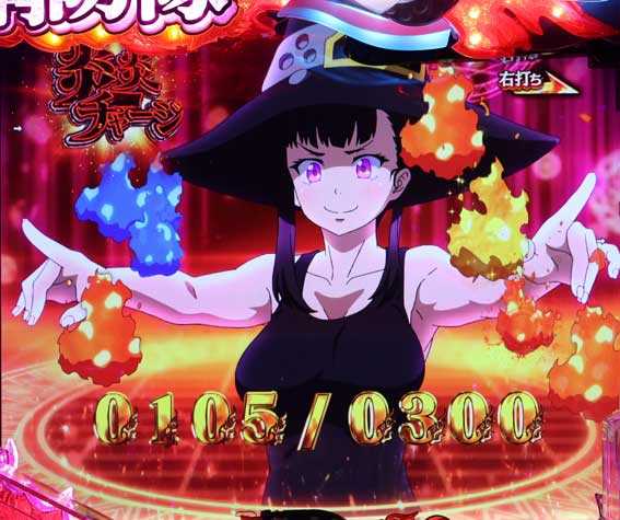 フィーバー炎炎ノ消防隊2 シンラ  命の呼吸