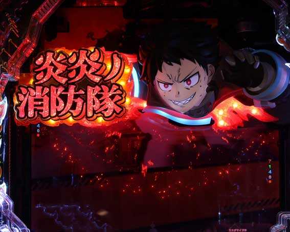 フィーバー炎炎ノ消防隊2 紅丸  ロゴ落下予告