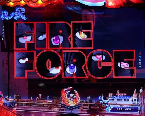 フィーバー炎炎ノ消防隊2 紅丸  FIRE FORCE予告