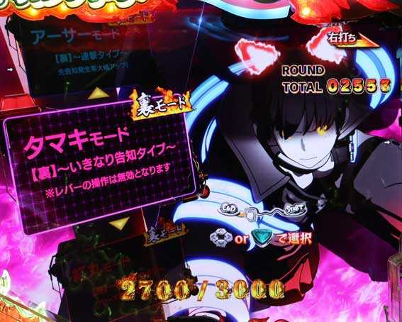フィーバー炎炎ノ消防隊2 紅丸  裏モード