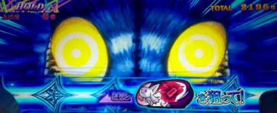 スマスロマギアレコードのエンブリオイブアタック