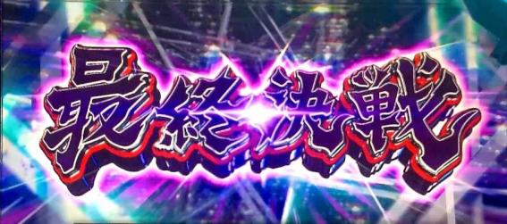 スマスロウルトラマンの最終決戦