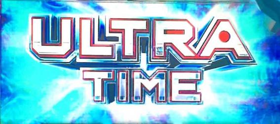 スマスロウルトラマンのウルトラタイム