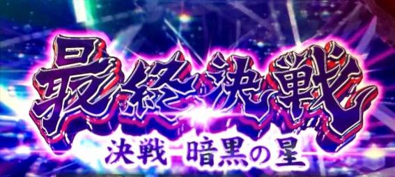 スマスロウルトラマンの最終決戦