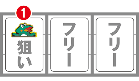 ニューパルのボーナス中の打ち方