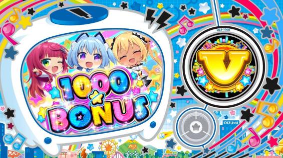 BTの1000ちゃんのボーナス