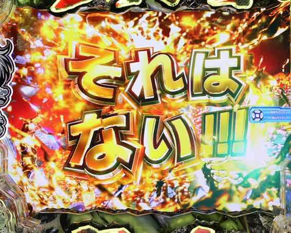 範馬刃牙  それはない