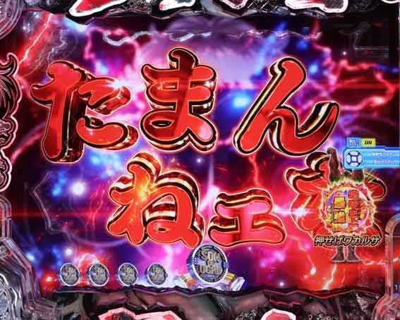 範馬刃牙  たまんねェな