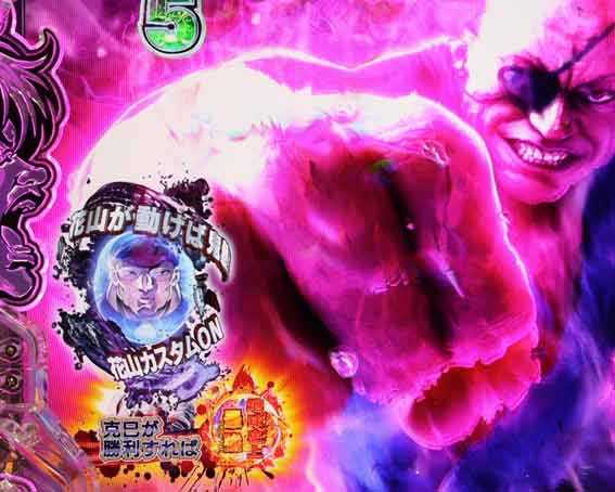 範馬刃牙  花山カスタム