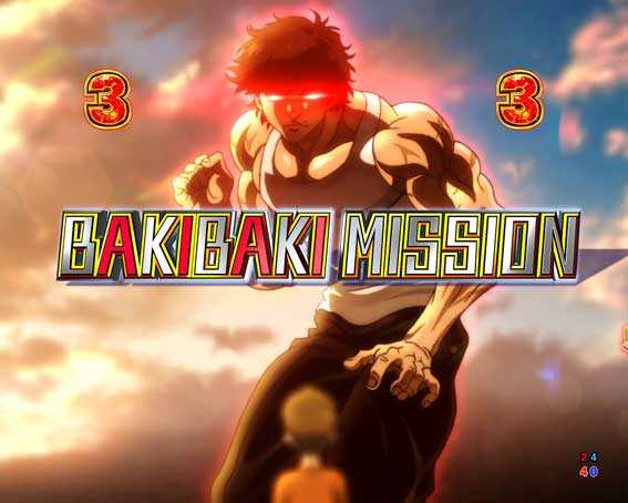範馬刃牙  BAKIBAKI MISSION