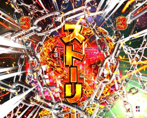 範馬刃牙  アンチェインリーチ