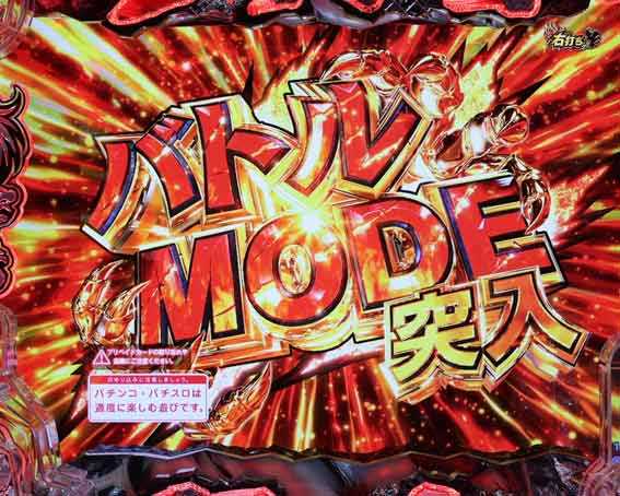 範馬刃牙  バトルモード