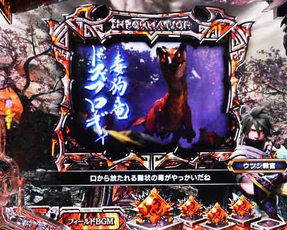 デジハネPモンスターハンターライズ インフォメーション予告