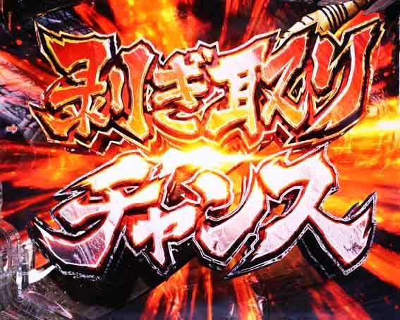 デジハネPモンスターハンターライズ 剥ぎ取りチャンス