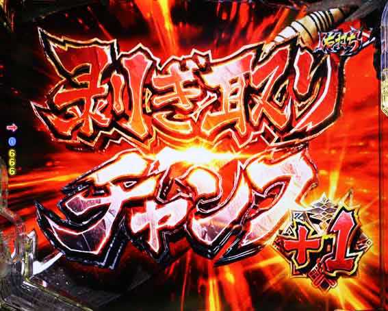 デジハネPモンスターハンターライズ ＋1