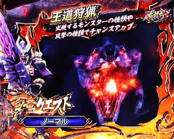 デジハネPモンスターハンターライズ モード