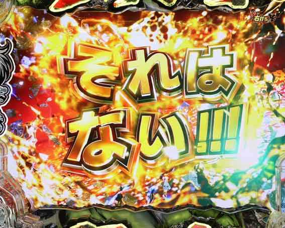範馬刃牙  それはない上乗せ
