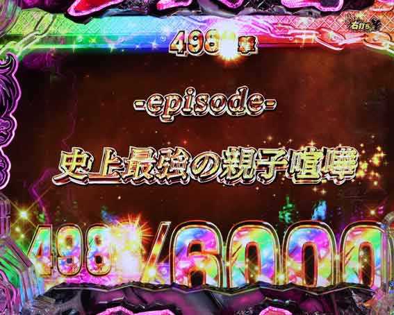 範馬刃牙  エピソード