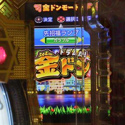 金ドン カスタム