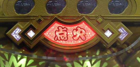 金ドン 甘デジ 保留変化予告