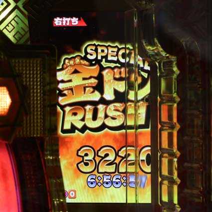 金ドン 甘デジ SPECIAL金ドンRUSH