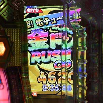 金ドン 甘デジ SP金ドンRUSH