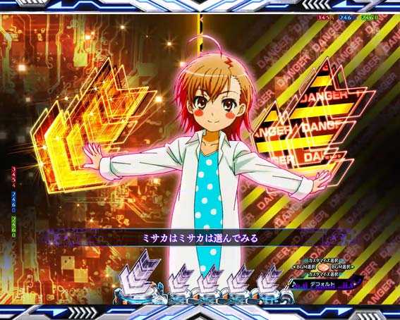 打ち止め2択保留変化