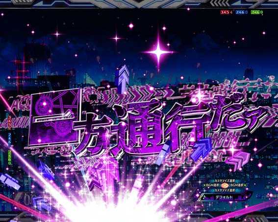 一方通行 ロゴフラッシュ予告
