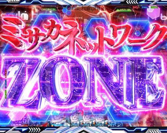 一方通行 ミサカネットワークゾーン