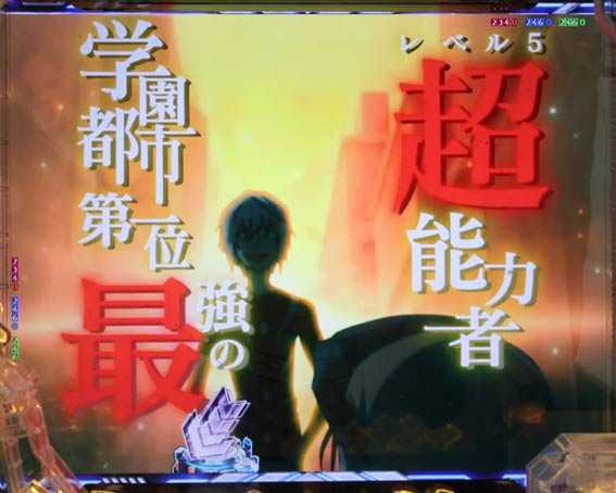 一方通行能力イベント