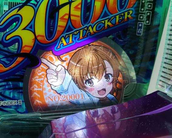 一方通行 打ち止めランプ